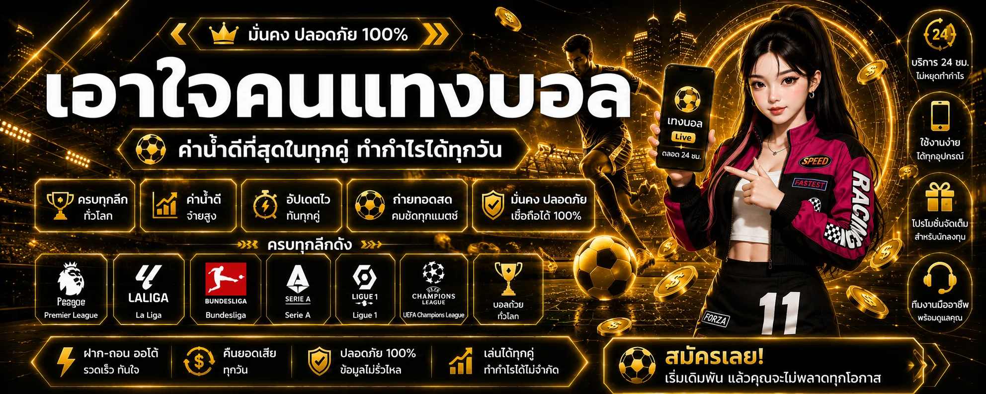 หน้าแทงบอลออนไลน์เว็บตรงพร้อมผลบอลสดที่ galaxyz.biz