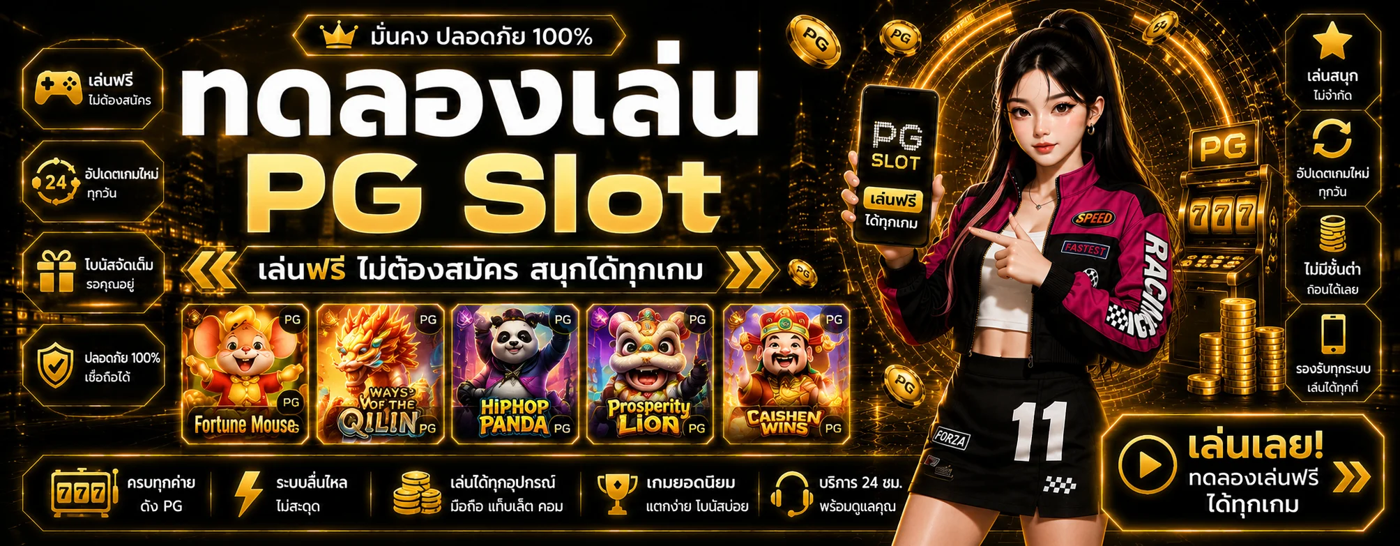 แบนเนอร์ทดลองเล่นสล็อตฟรีทุกค่ายที่ galaxyz.biz