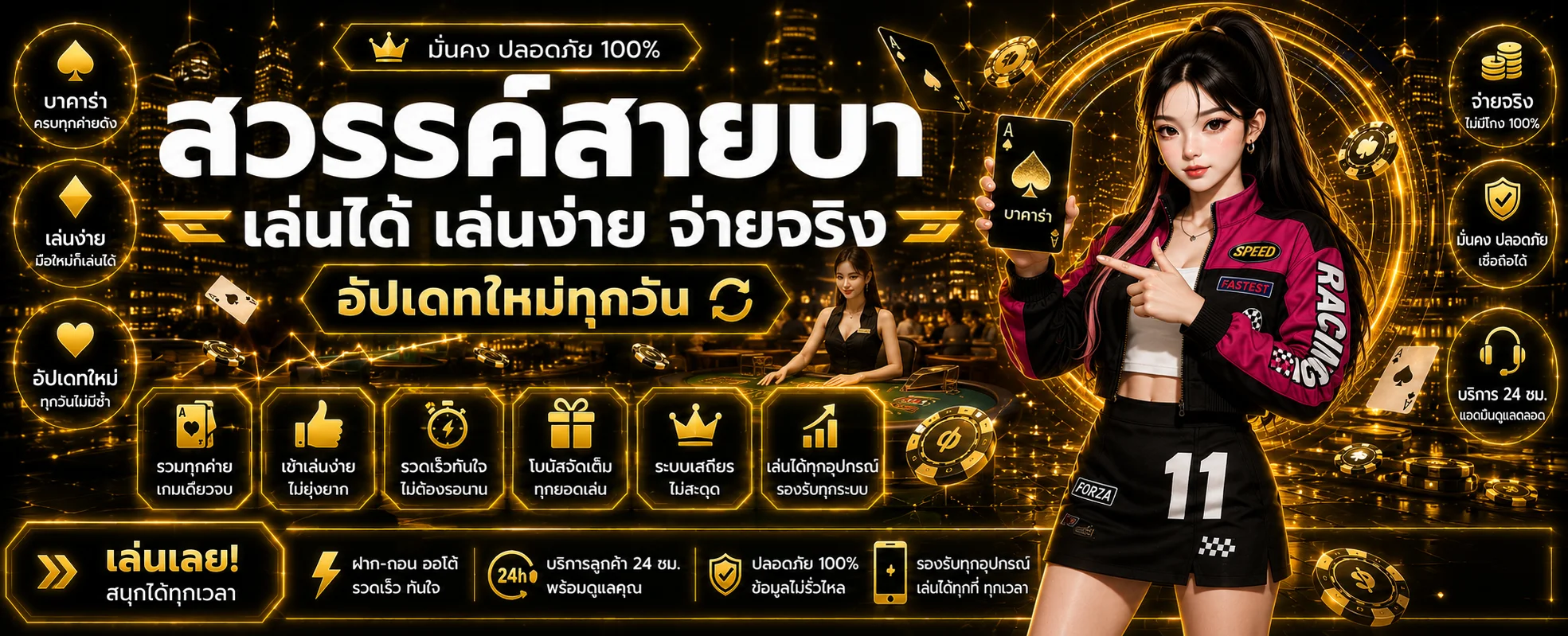 โต๊ะคาสิโนออนไลน์บาคาร่าสดที่ galaxyz.biz