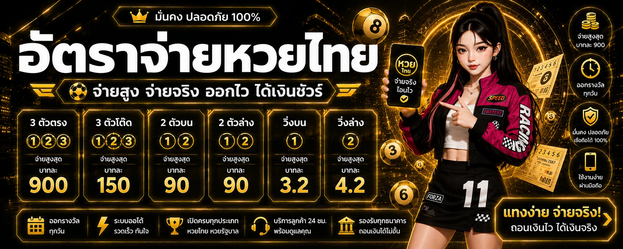หน้าผลหวยออนไลน์อัปเดตสดทุกสำนักที่ galaxyz.biz